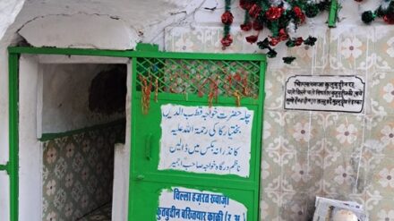 अजमेर में हज़रत क़ुतुबुद्दीन बख़्तियार काकी का चिल्ला