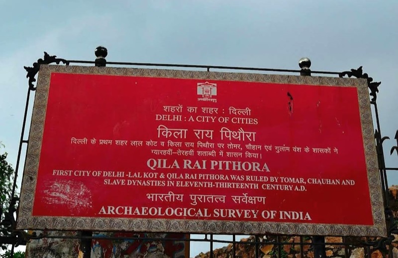 किला-राय-पिथौरा